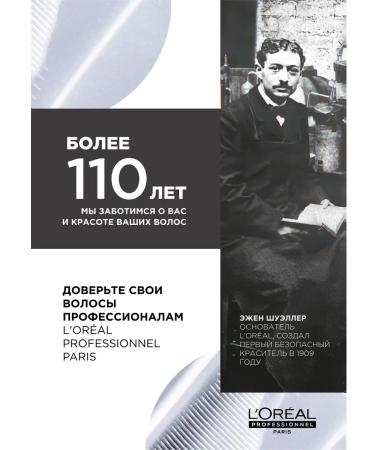 L'Oreal Professionnel Blondifier Gloss shampoo lightened and highlighted hair - Buy Online on GoSupps.com