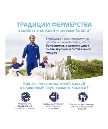 Kabrita Cotles on goat milk 115 grams 2 pieces - Buy Online on GoSupps.com