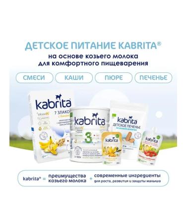 Kabrita Cotles on goat milk 115 grams 2 pieces - Buy Online on GoSupps.com