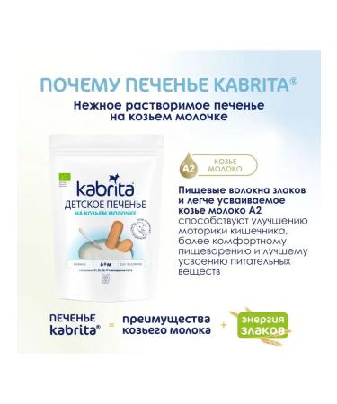 Kabrita Cotles on goat milk 115 grams 2 pieces - Buy Online on GoSupps.com