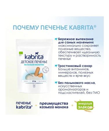 Kabrita Cotles on goat milk 115 grams 2 pieces - Buy Online on GoSupps.com