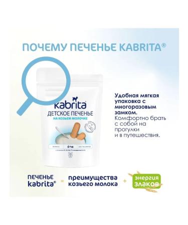Kabrita Cotles on goat milk 115 grams 2 pieces - Buy Online on GoSupps.com