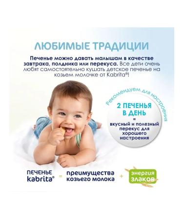 Kabrita Cotles on goat milk 115 grams 2 pieces - Buy Online on GoSupps.com