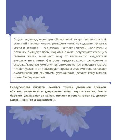 Gifts of Caucasian nature Cream No. 16 Night for sensitive skin - Buy Online on GoSupps.com