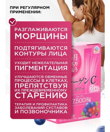 Earth Pharmaceutical Collagen in jelly with hyaluronic acid and vitamin C - Buy Online on GoSupps.com