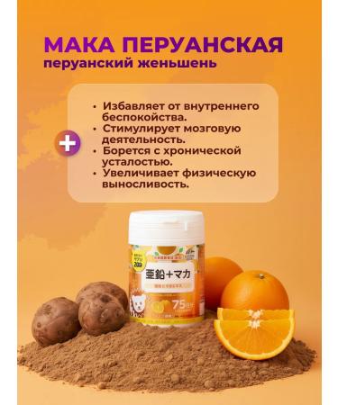 UNIMAT RIKEN Chewing vitamins MAK Peruanskaya 150pcs - Buy Online on GoSupps.com