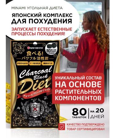 Minami Healthy Foods Effective detox tablets for weight loss