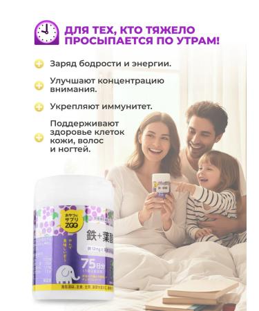 UNIMAT RIKEN Chewing vitamins iron and folic acid 150pcs - Buy Online on GoSupps.com