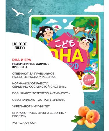 UNIMAT RIKEN Chewing vitamins for children omega 3 - Buy Online on GoSupps.com