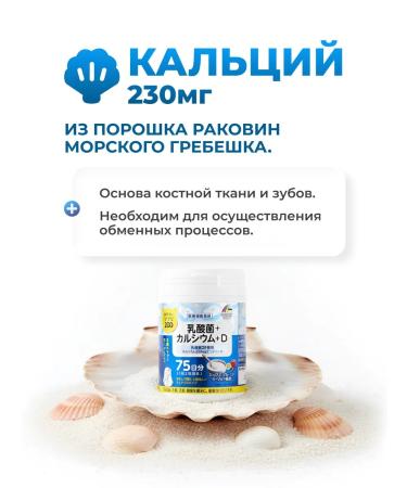 UNIMAT RIKEN Chewing vitamins of calcium and vitamin D 150pcs - Buy Online on GoSupps.com