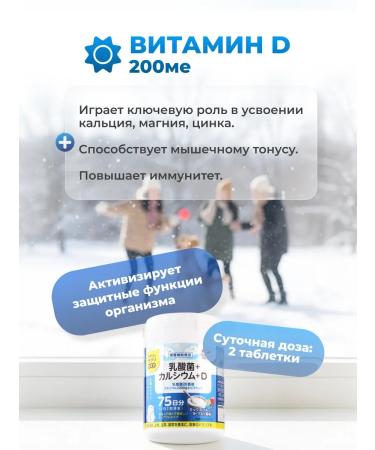 UNIMAT RIKEN Chewing vitamins of calcium and vitamin D 150pcs - Buy Online on GoSupps.com