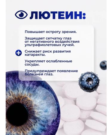 UNIMAT RIKEN Vitamins for the vision of blueberries and lutein 150 pcs - Buy Online on GoSupps.com