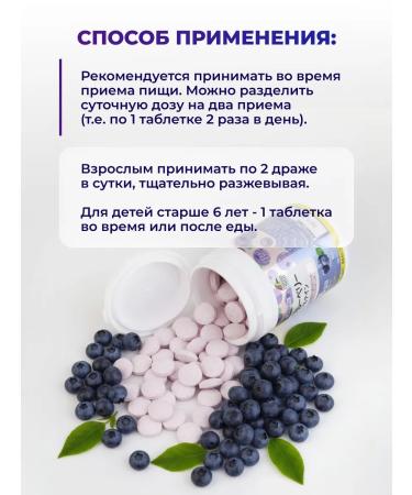 UNIMAT RIKEN Vitamins for the vision of blueberries and lutein 150 pcs - Buy Online on GoSupps.com