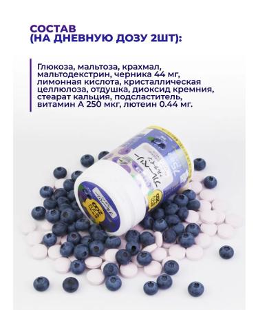 UNIMAT RIKEN Vitamins for the vision of blueberries and lutein 150 pcs - Buy Online on GoSupps.com