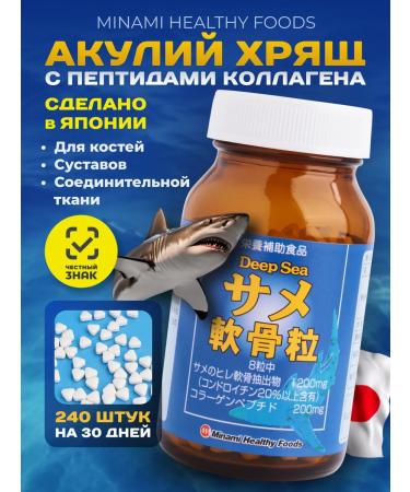 Minami Healthy Foods Sharks cartilage 1200 mg collagen peptides 200 mg
