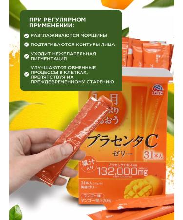 Earth Pharmaceutical Fish collagen in jelly with vitamin C at 30 days - Buy Online on GoSupps.com