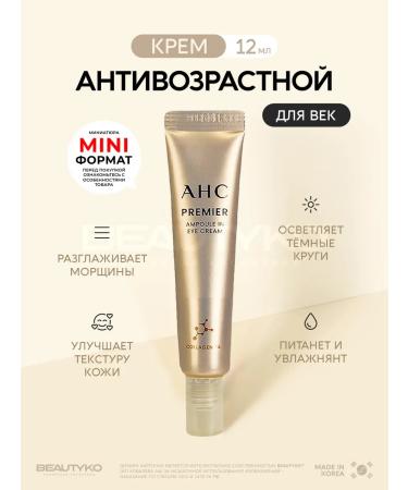 AHC Anti -aging eyelid with peptides 12ml