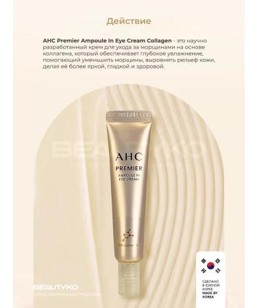 AHC Anti -aging eyelid with peptides 12ml - Buy Online on GoSupps.com