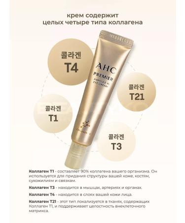 AHC Anti -aging eyelid with peptides 12ml - Buy Online on GoSupps.com