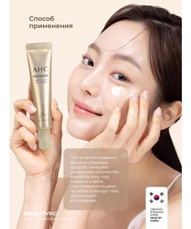 AHC Anti -aging eyelid with peptides 12ml - Buy Online on GoSupps.com