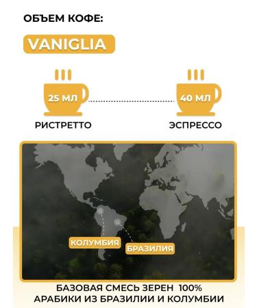 Nespresso Coffee in capsules for coffee machine Vaniglia 10 pcs - Buy Online on GoSupps.com