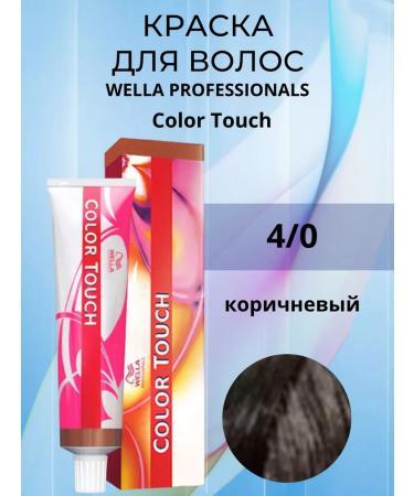 WELLA PROFESSIONALS Color Touch paint for tinting 4 0 - Buy Online on GoSupps.com