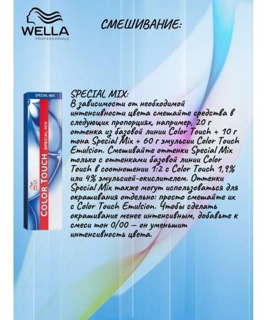 WELLA PROFESSIONALS Color Touch paint for tinting 6 7 - Buy Online on GoSupps.com