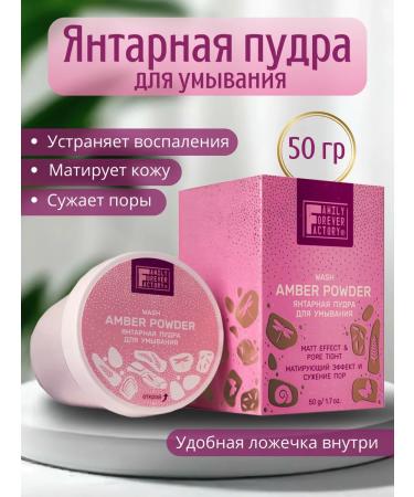 Family Forever Factory Amber powder for washing