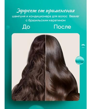 Beaver Shampoo and hair balm with keratin 350 350 ml - Buy Online on GoSupps.com