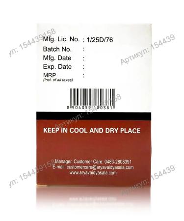 Kottakkal Yogarajaguggulu Vatika 100tab - Buy Online on GoSupps.com