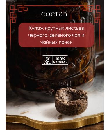 Eastern Star Puer tea invigorating gift Shu and Shen Chinese - Buy Online on GoSupps.com