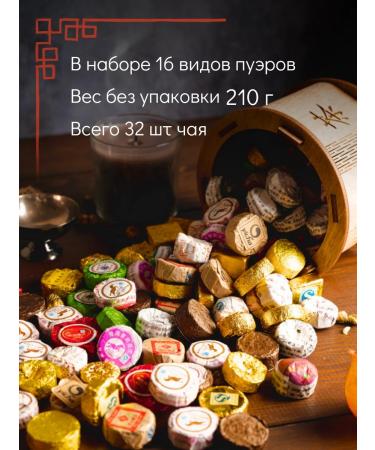 Eastern Star Puer tea invigorating gift Shu and Shen Chinese - Buy Online on GoSupps.com