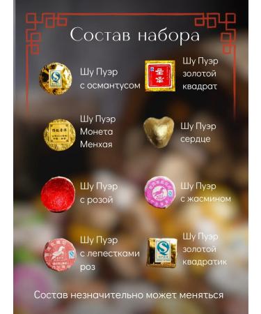 Eastern Star Puer tea invigorating gift Shu and Shen Chinese - Buy Online on GoSupps.com