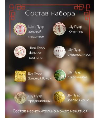 Eastern Star Puer tea invigorating gift Shu and Shen Chinese - Buy Online on GoSupps.com