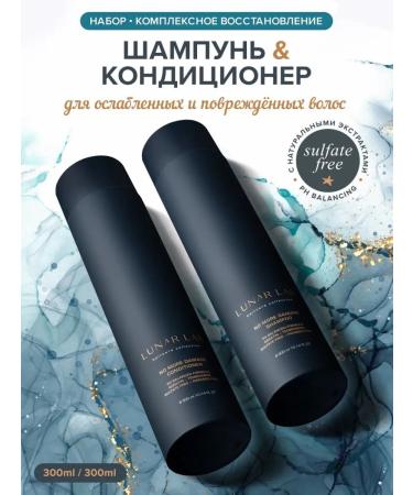 Lunar Lab Professional hair shampoo with keratin update