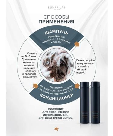 Lunar Lab Professional hair shampoo with keratin update - Buy Online on GoSupps.com