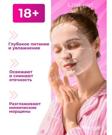 Life Girl Facial mask fabric set 20 pcs - Buy Online on GoSupps.com