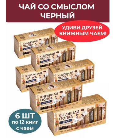 Bookshelf Leaf tea gift set "On doctors"