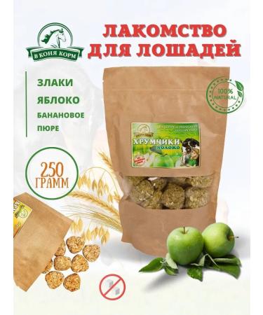Vkonyakorm The treat useful for horses is ghosts 250 grams vitamins