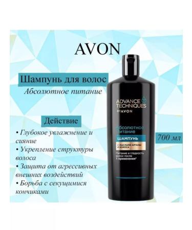AVON Sharpoon Absolute Hair Nutrition