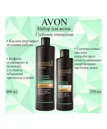 AVON Set of shampoo and balm deep hair cleansing