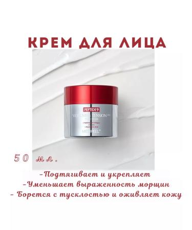 MEDI Facial cream Peptide 9 Volume & Tension Tox Pro Cream Pro - Buy Online on GoSupps.com