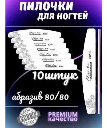 Faya star Nail files 80 80 grit for manicure set 10pcs