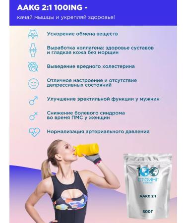 STOING Arginine AAKG AAKG 2 1 Pineapple Stoeing 500 g - Buy Online on GoSupps.com