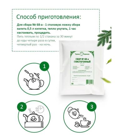 Herbs of the Caucasus Herbal collection Anthelmarine phytosbor from worms - Buy Online on GoSupps.com