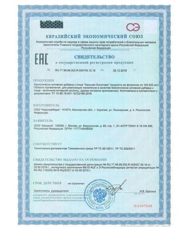 Balm Bolotov 500 ml - Buy Online on GoSupps.com