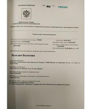 Balm Bolotov 500 ml - Buy Online on GoSupps.com