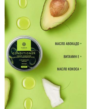 FABRIK Cosmetology Solid Contractor Balm with Oil "Avocado" - Buy Online on GoSupps.com