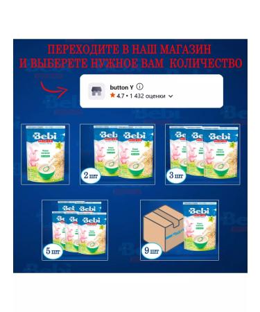 Bebi Premium dairy-free oatmeal - Buy Online on GoSupps.com