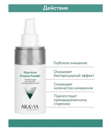 Enzyme powder for washing with azelainic acid 150 ml - Buy Online on GoSupps.com